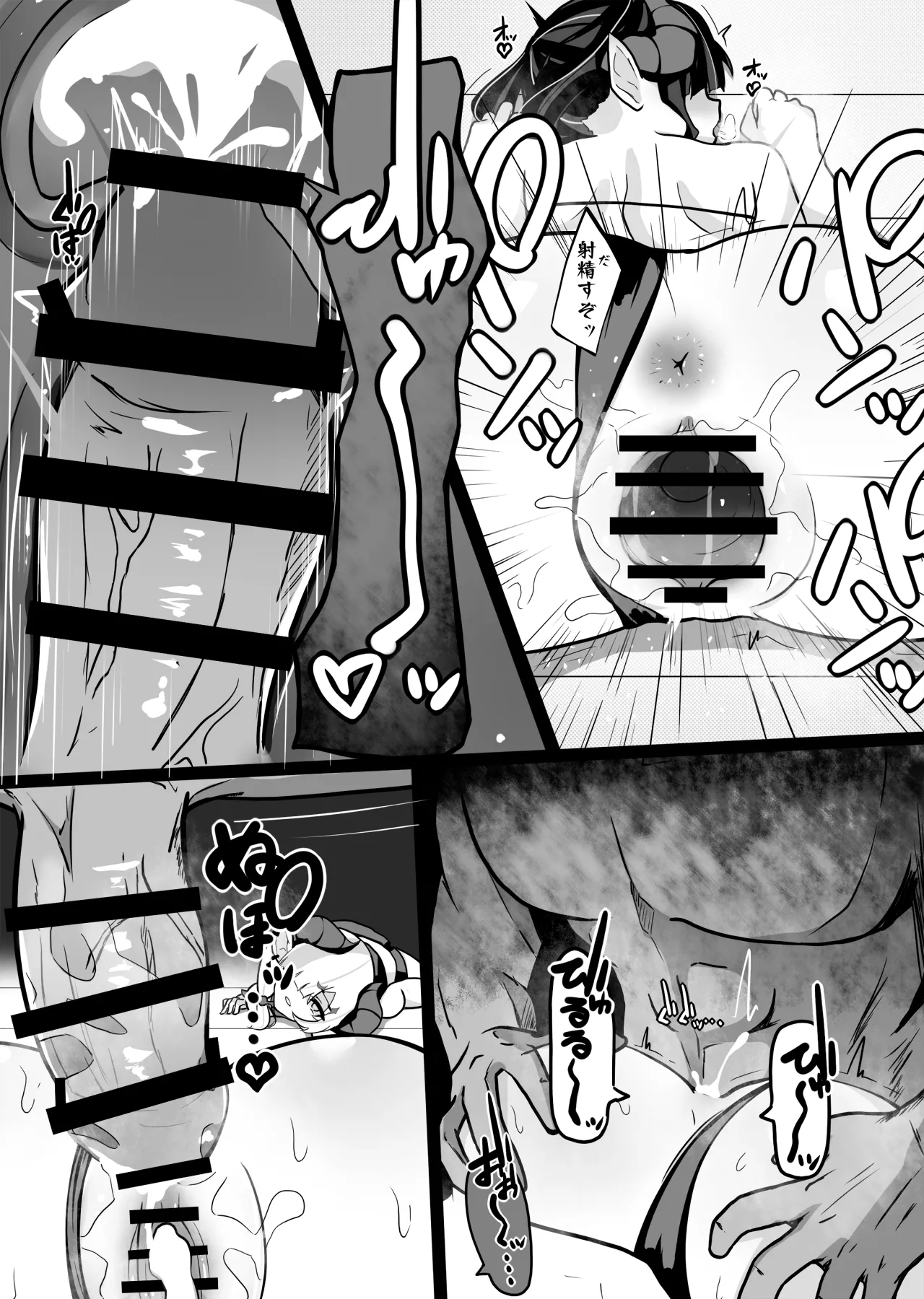 搾精メスガキサキュバスを返り討ちわからせする話 Page.22