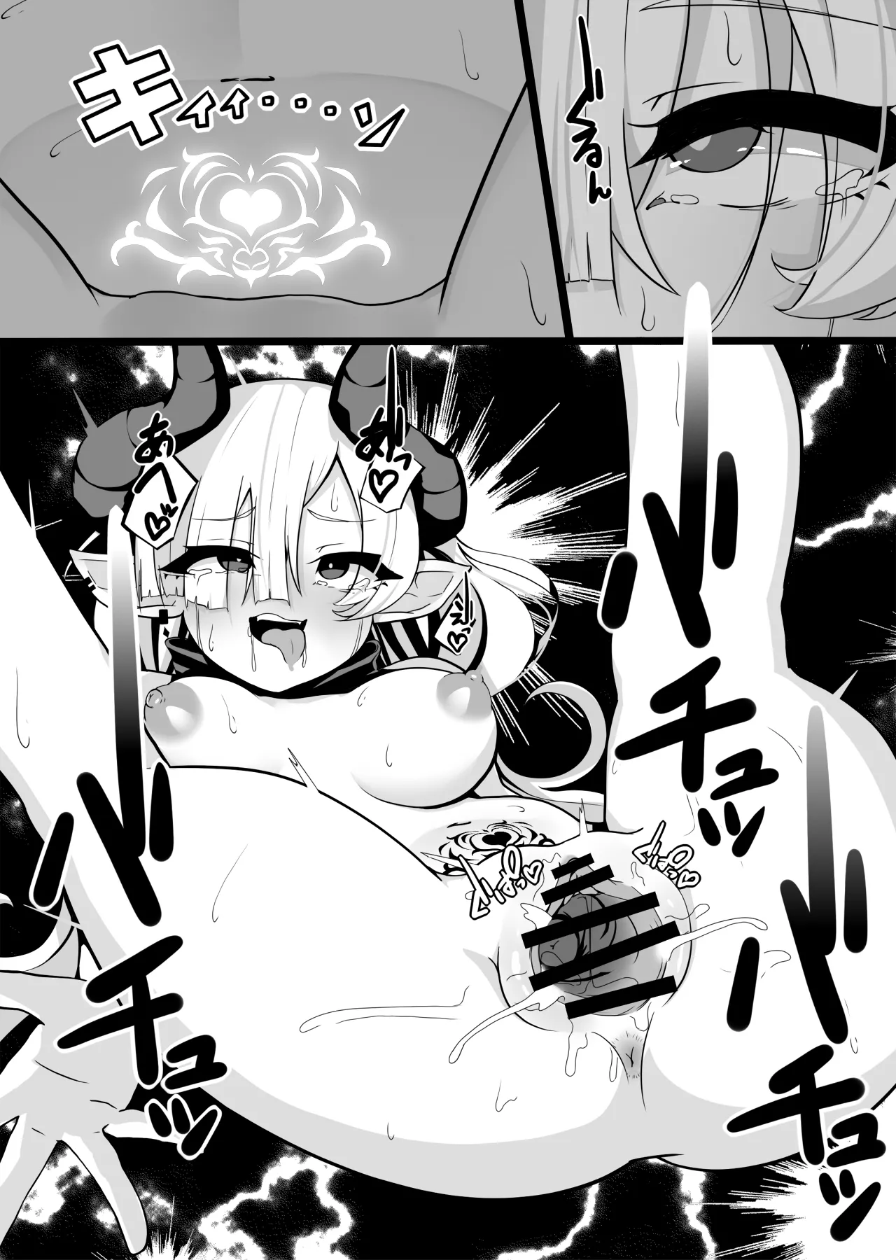 搾精メスガキサキュバスを返り討ちわからせする話 Page.42