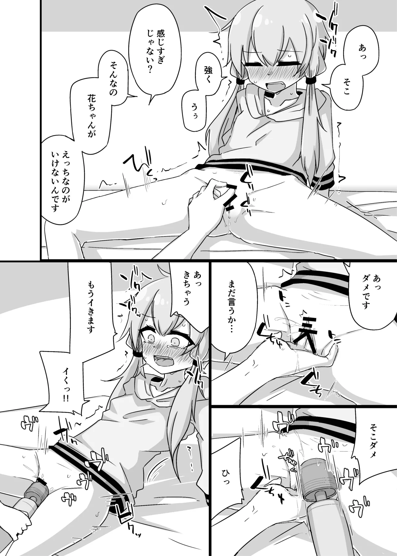 ゆかり＋ふらわ＋マスター♀のゆりえっちほん Page.25