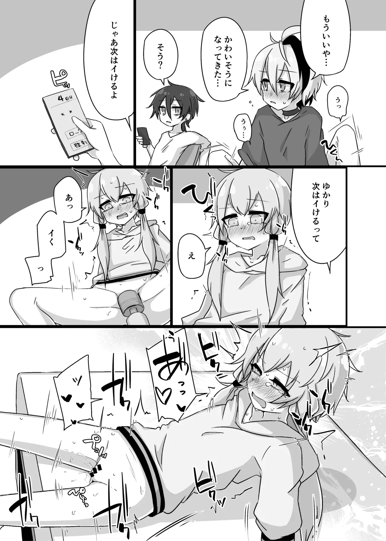 ゆかり＋ふらわ＋マスター♀のゆりえっちほん Page.28