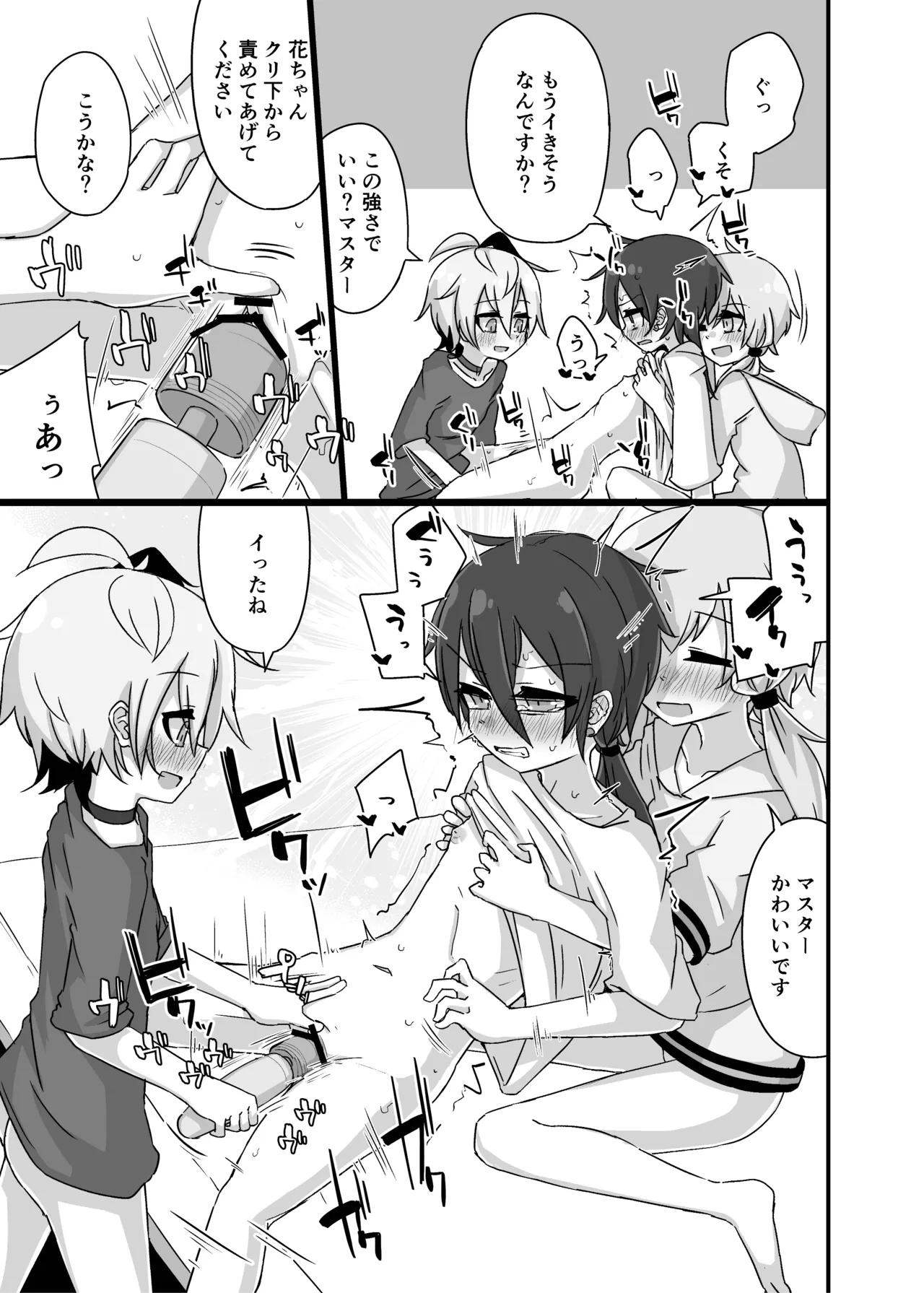 ゆかり＋ふらわ＋マスター♀のゆりえっちほん Page.32