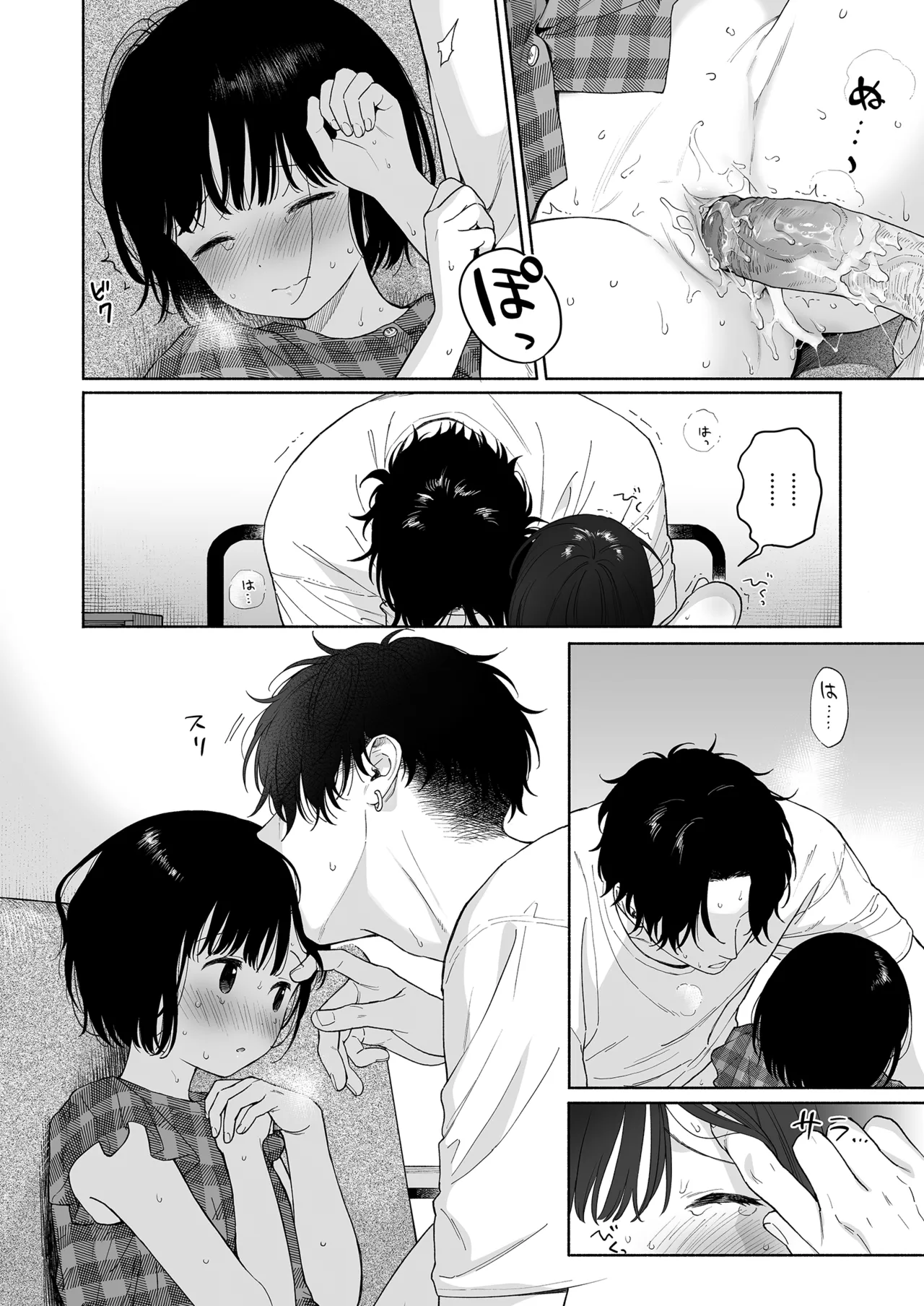 可惜夜の悪魔 Page.32