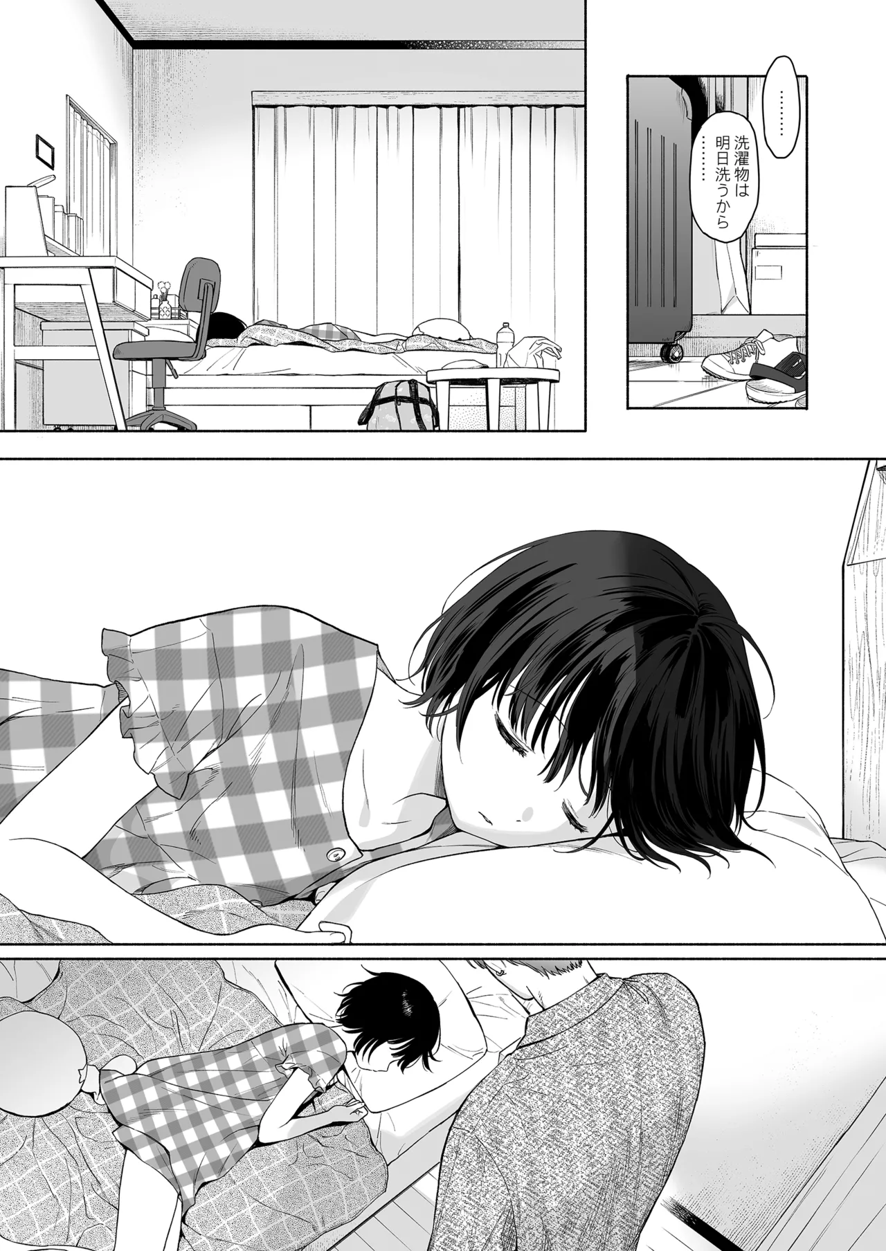 可惜夜の悪魔 Page.5