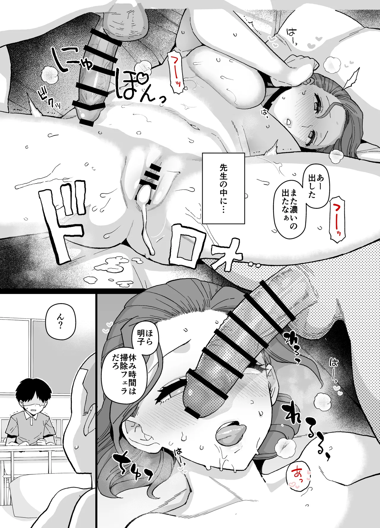 Yくん Page.35