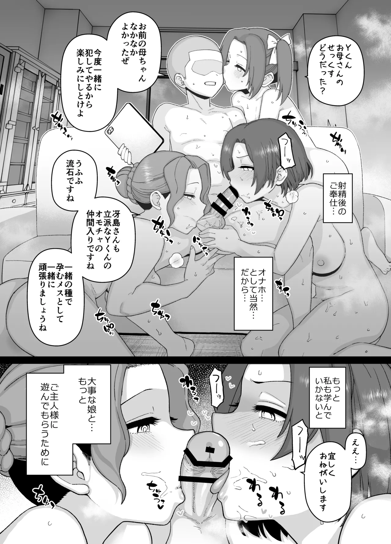 Yくん Page.47