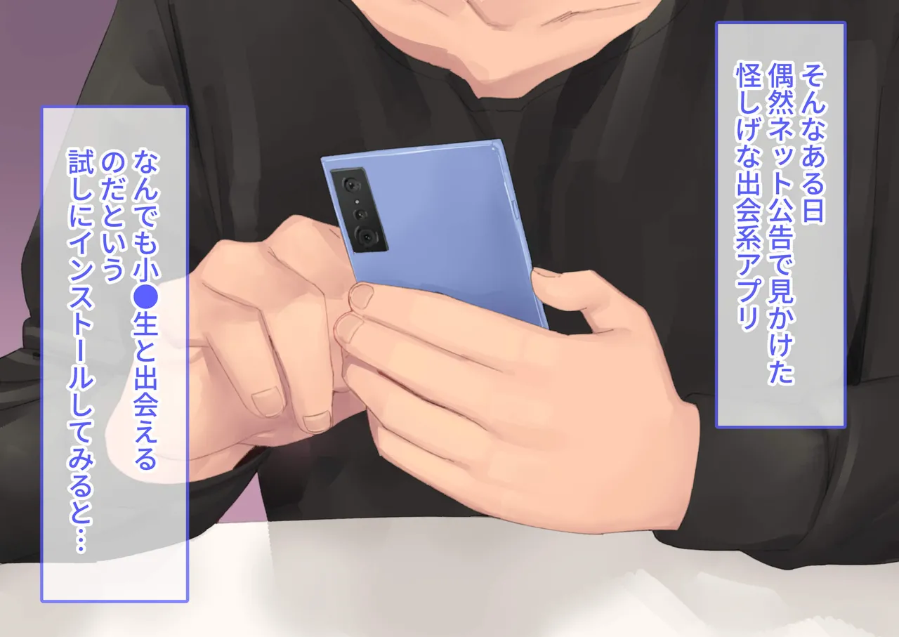援交メスガキが生意気だったので孕ませておちんぽ奴隷にしてやった Page.3