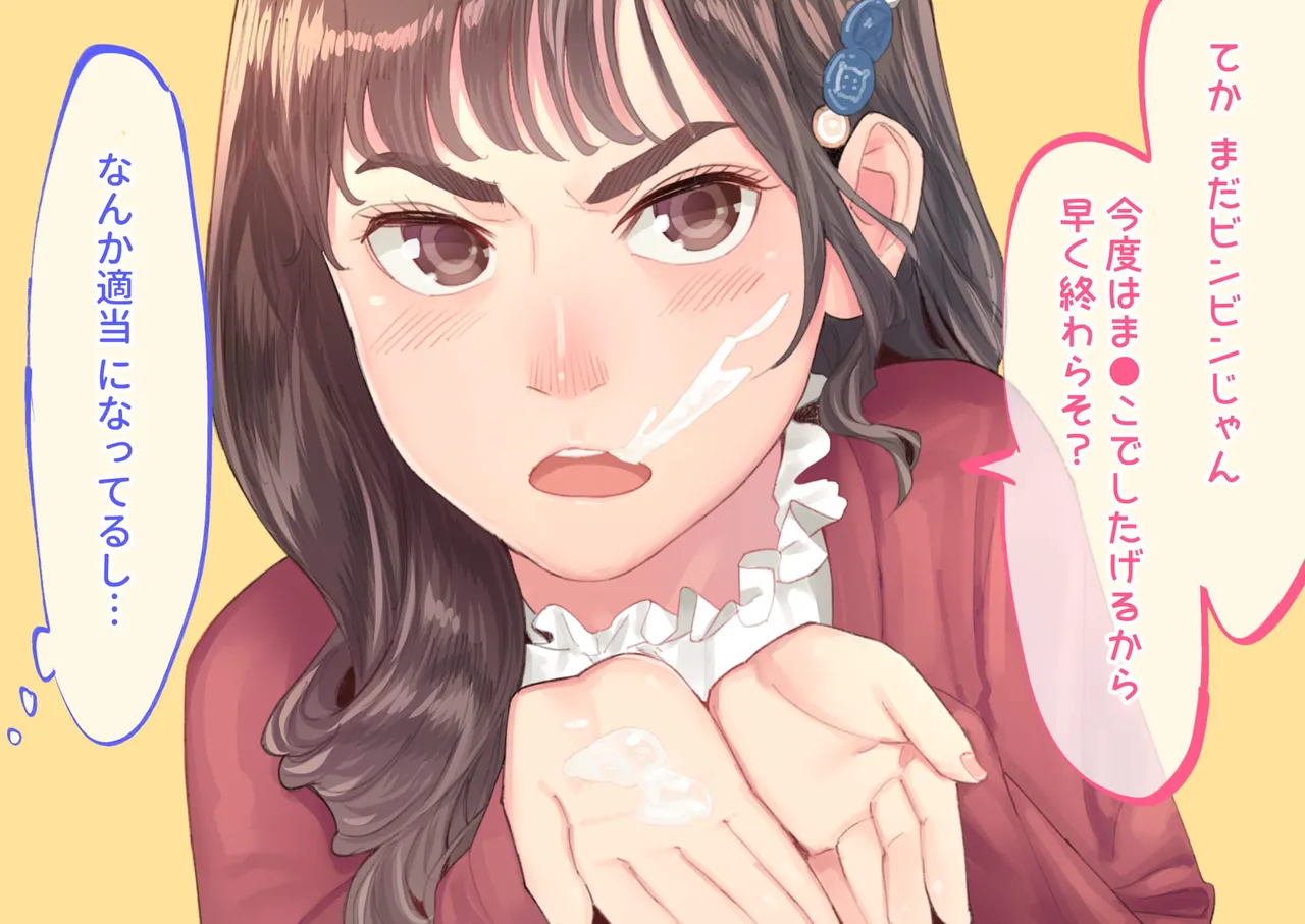 援交メスガキが生意気だったので孕ませておちんぽ奴隷にしてやった Page.44