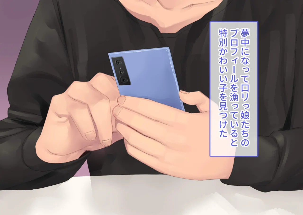 援交メスガキが生意気だったので孕ませておちんぽ奴隷にしてやった Page.5