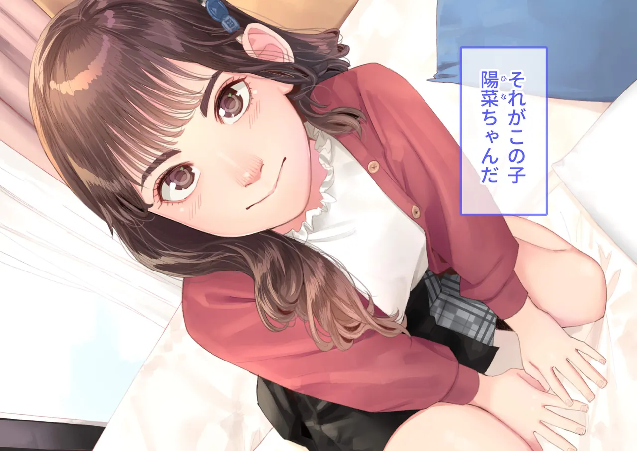 援交メスガキが生意気だったので孕ませておちんぽ奴隷にしてやった Page.6