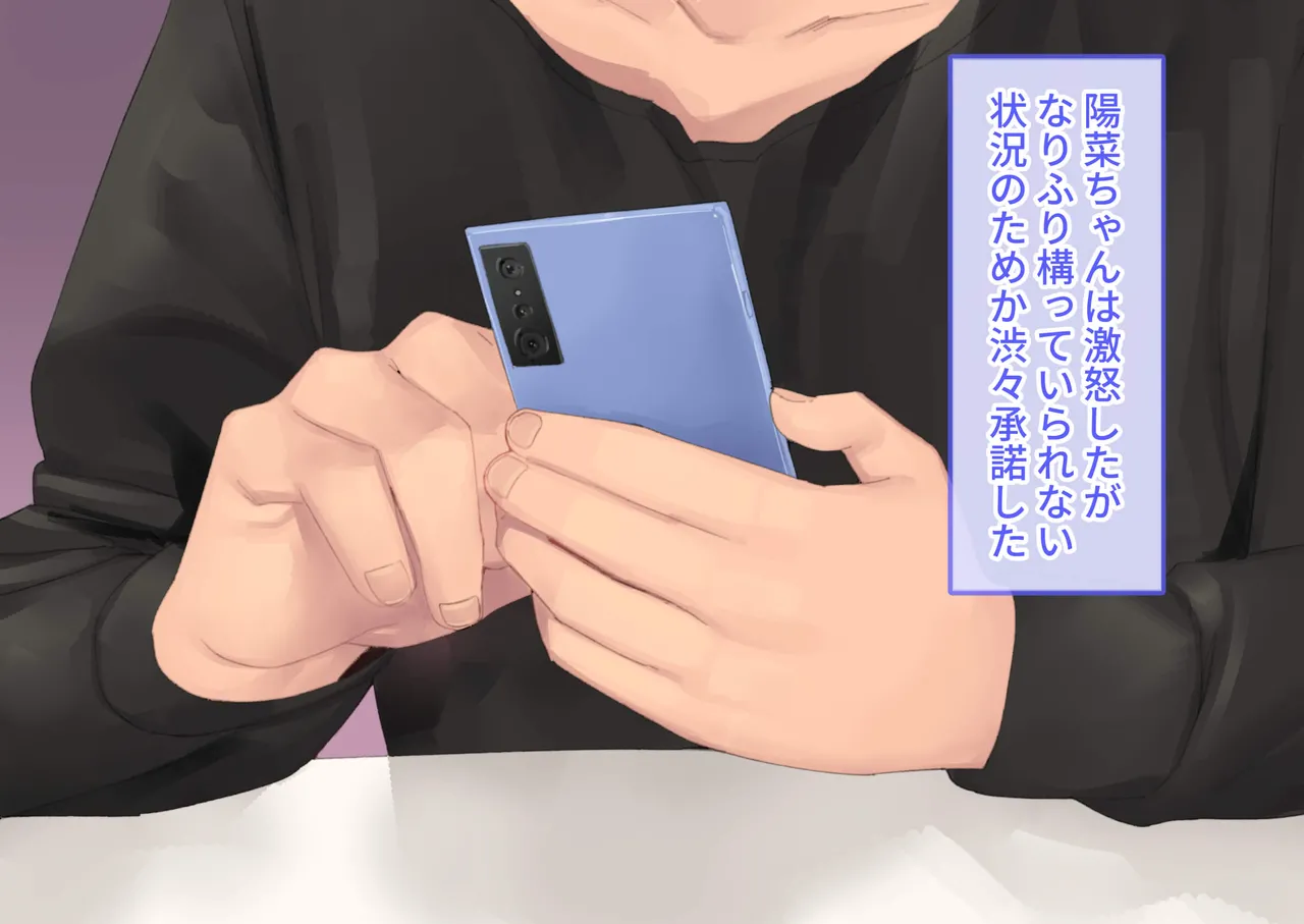 援交メスガキが生意気だったので孕ませておちんぽ奴隷にしてやった Page.84