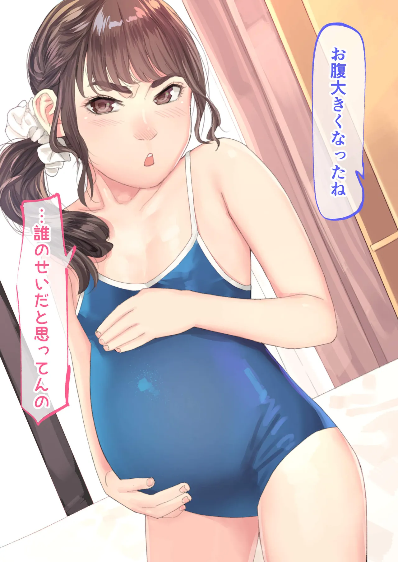 援交メスガキが生意気だったので孕ませておちんぽ奴隷にしてやった Page.88