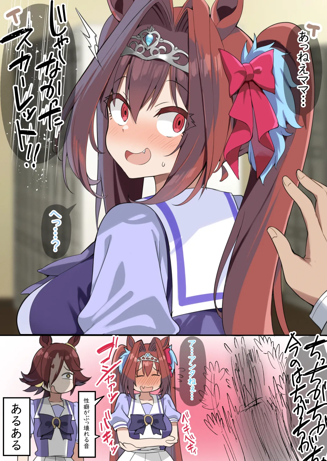お大和
