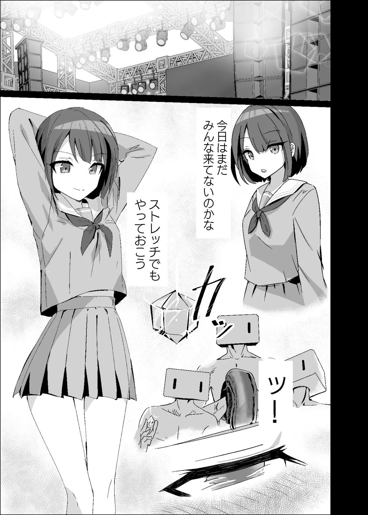 ドスケベのセカイ Ver遥 Page.7