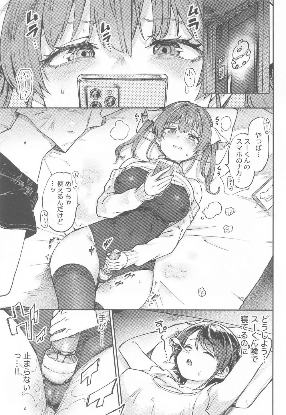 えっちな発情除霊大会 Page.2