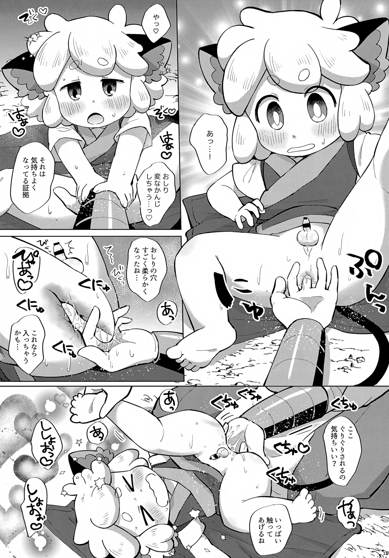 黒尻HeyShiri Page.31