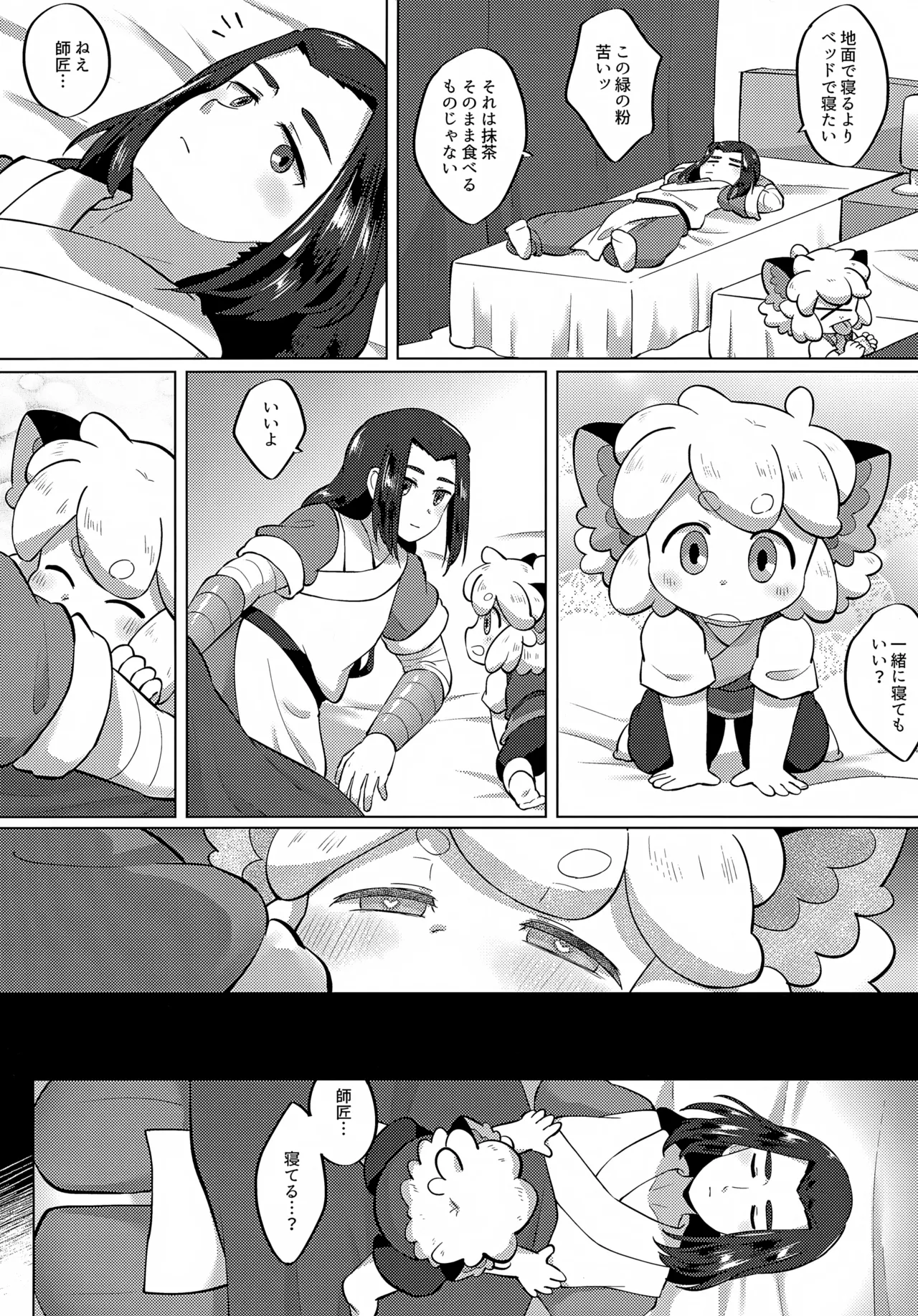 黒尻HeyShiri Page.4