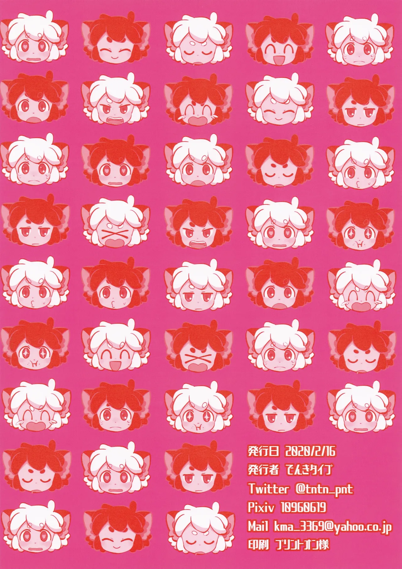 黒尻HeyShiri Page.52