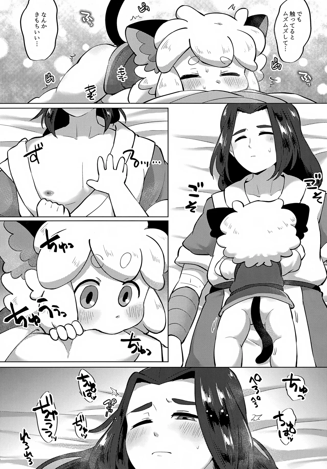 黒尻HeyShiri Page.6