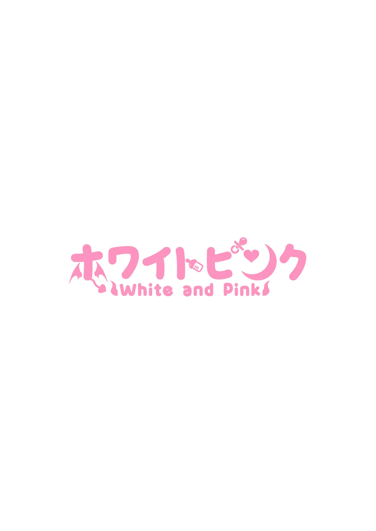 【合同誌】大人赤ちゃんのためのエッチな保育園 甘園房 合同誌 ～ママ先生たちとラブラブお遊戯タイム～ Page.156