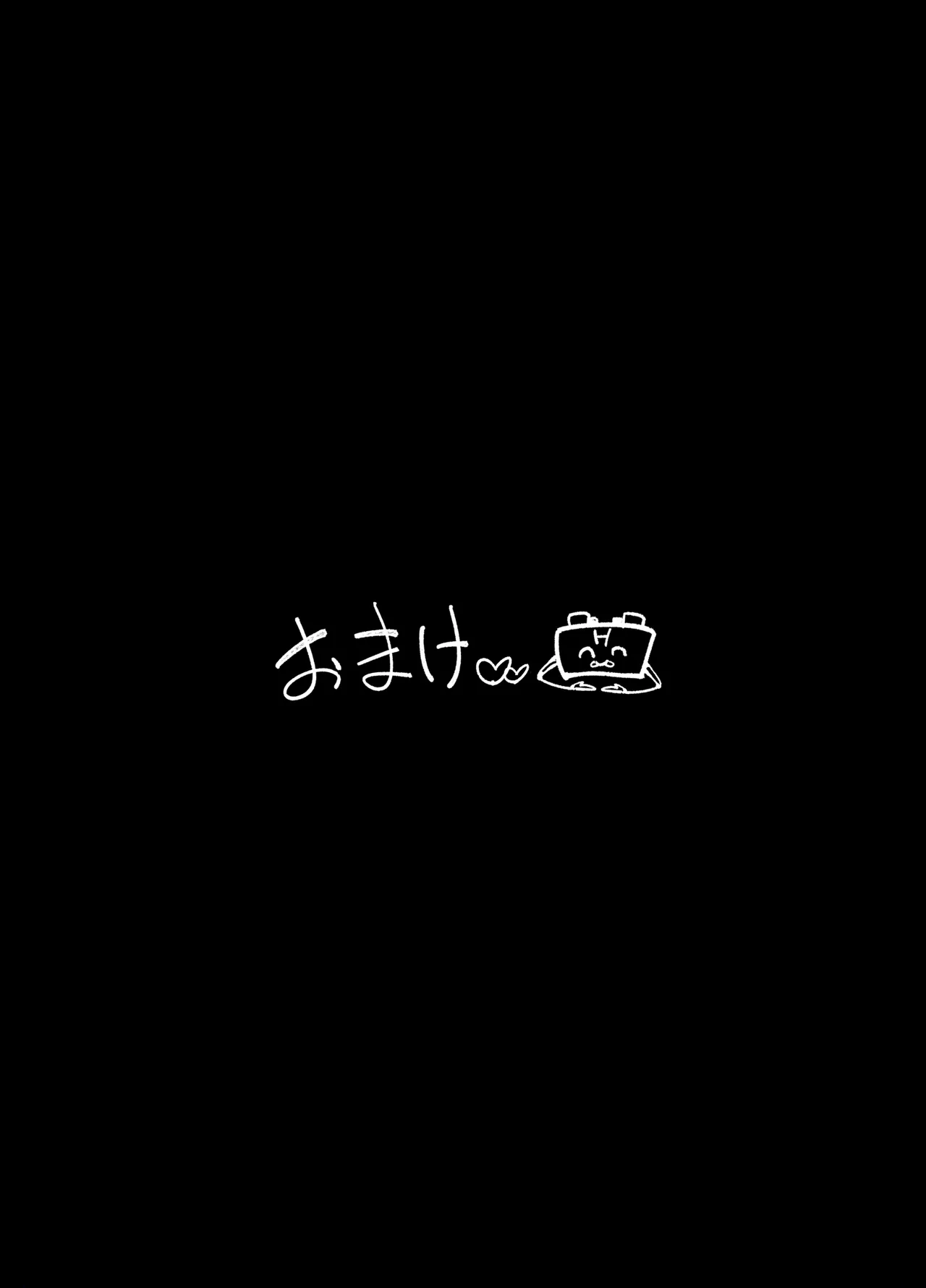 ボーイッシュ幼馴染がギャル化してから勃起が止まらない！ Page.103