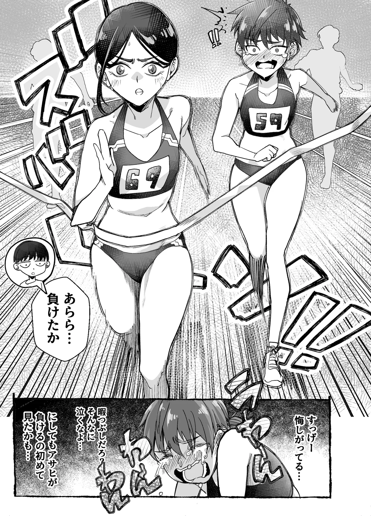ボーイッシュ幼馴染がギャル化してから勃起が止まらない！ Page.21