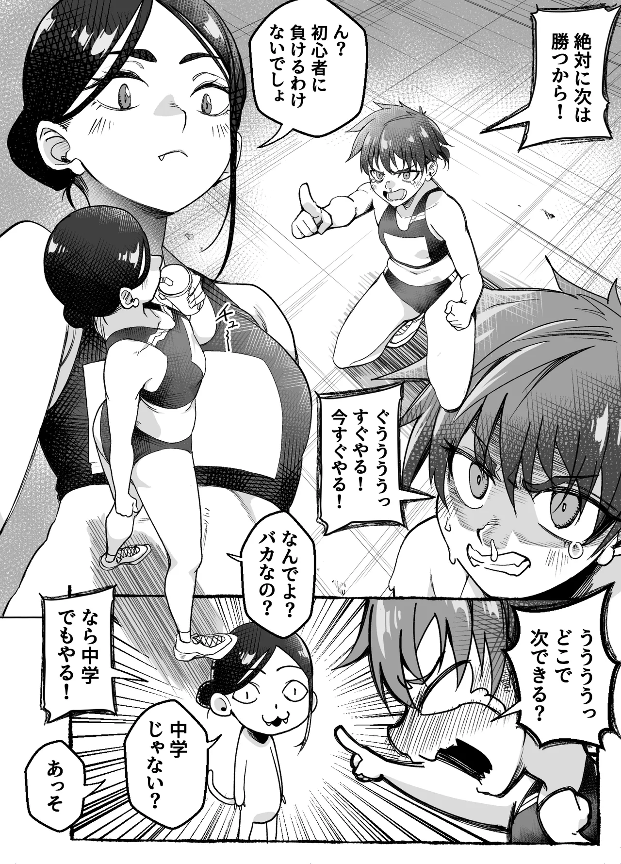 ボーイッシュ幼馴染がギャル化してから勃起が止まらない！ Page.24