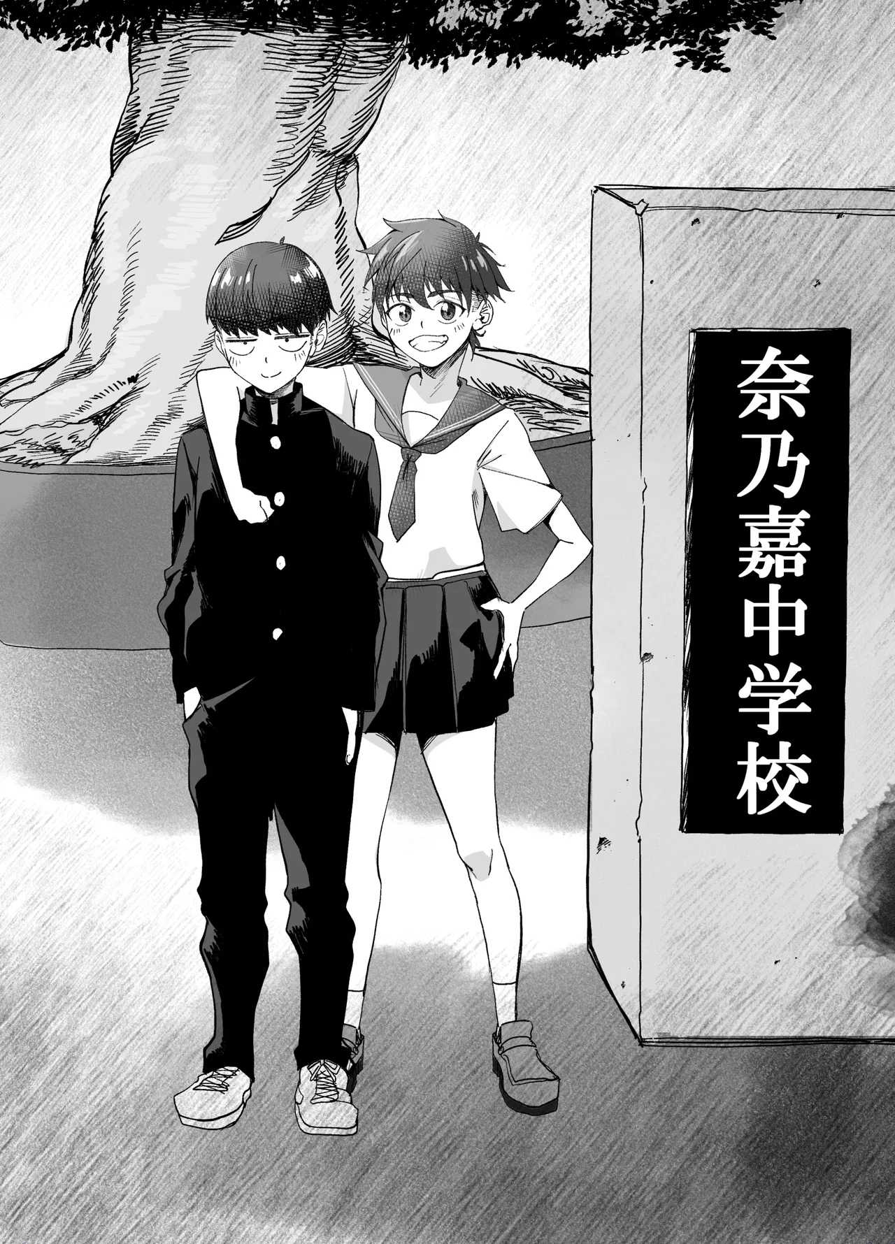 ボーイッシュ幼馴染がギャル化してから勃起が止まらない！ Page.30