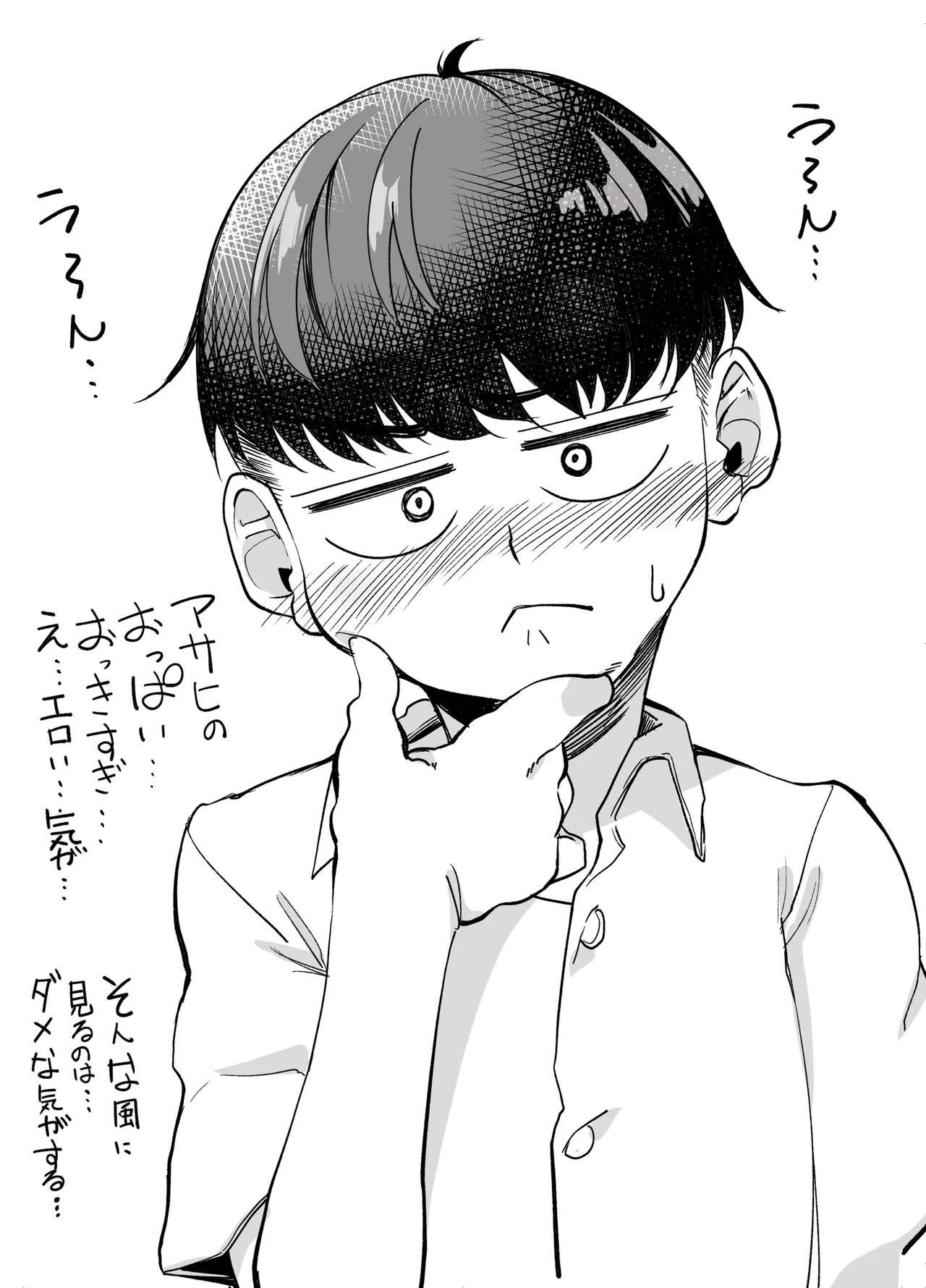 ボーイッシュ幼馴染がギャル化してから勃起が止まらない！ Page.36