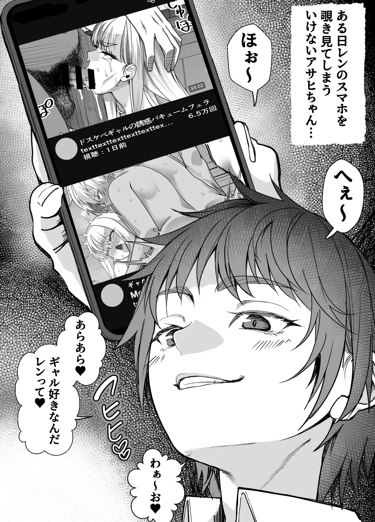 ボーイッシュ幼馴染がギャル化してから勃起が止まらない！ Page.40