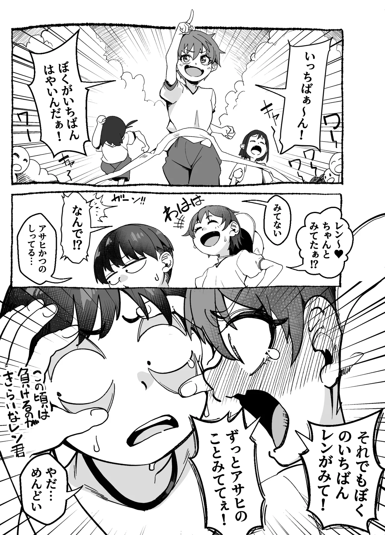 ボーイッシュ幼馴染がギャル化してから勃起が止まらない！ Page.6