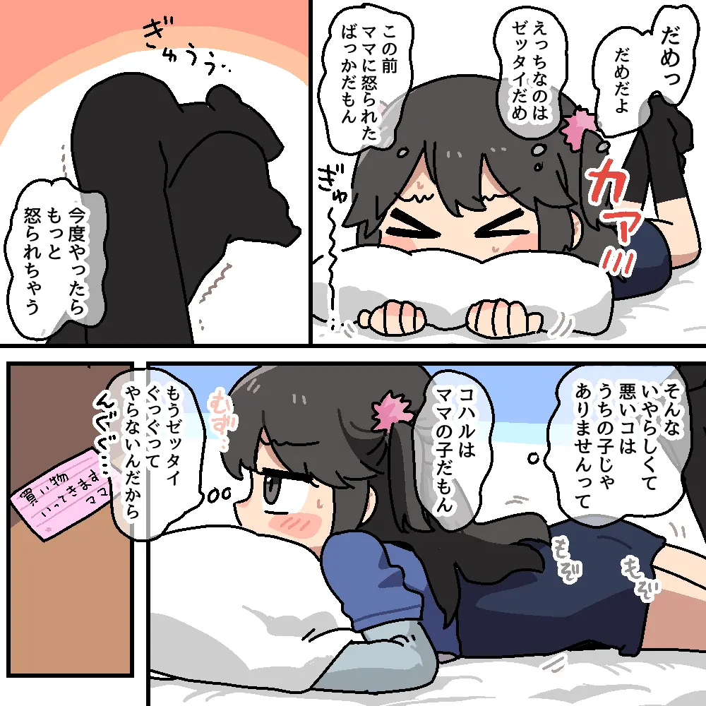 メチャクチャにされちゃうシリーズ〈総集編+設定本〉 Page.122