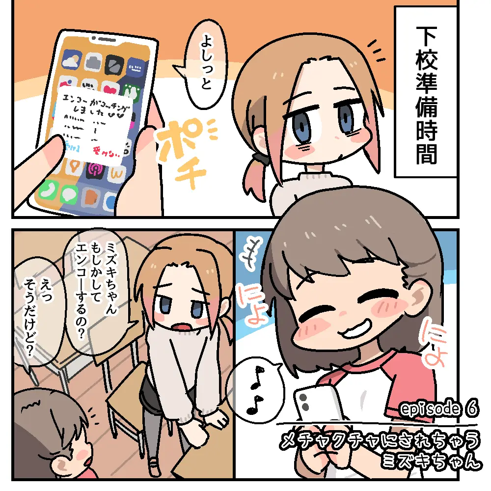 メチャクチャにされちゃうシリーズ〈総集編+設定本〉 Page.131