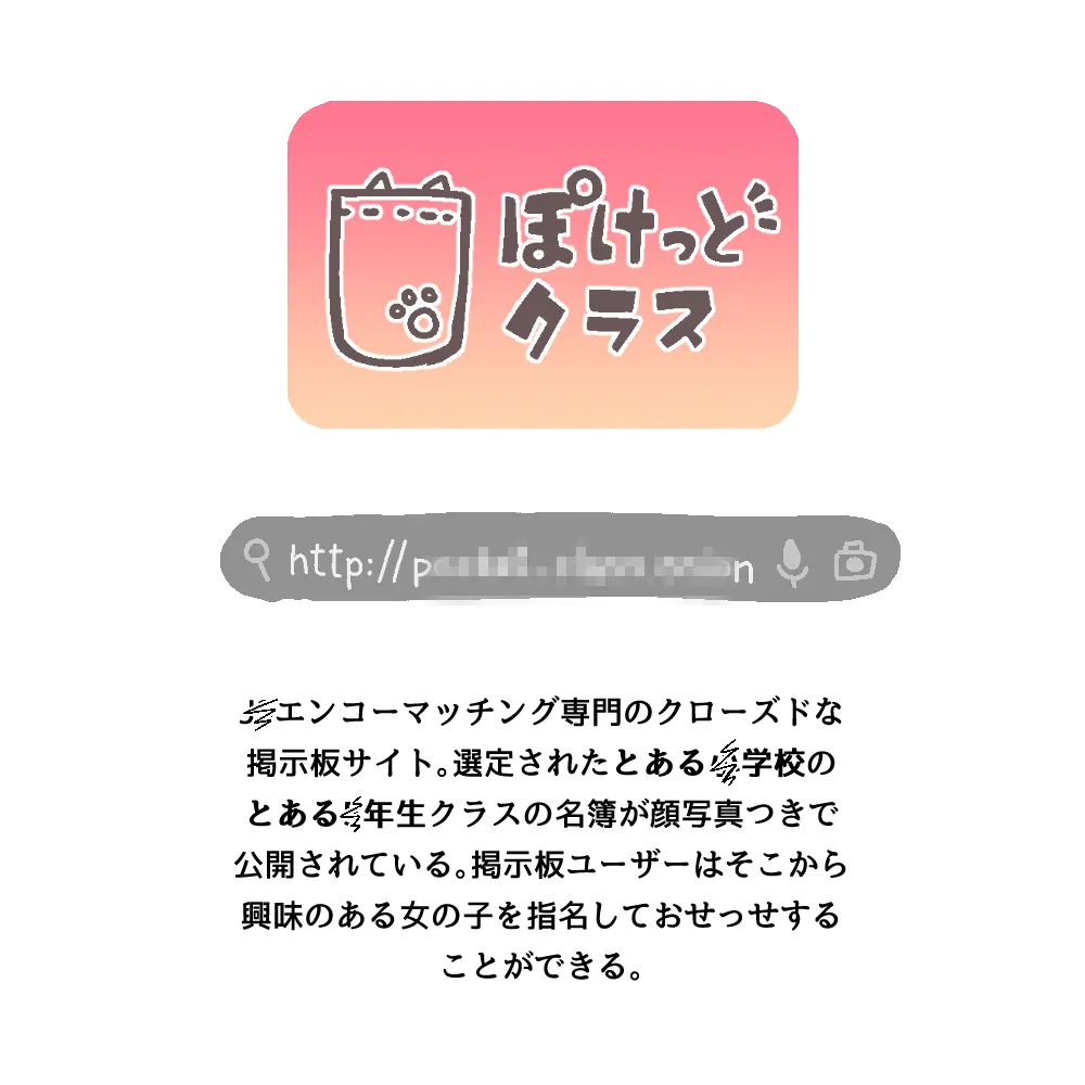 メチャクチャにされちゃうシリーズ〈総集編+設定本〉 Page.186