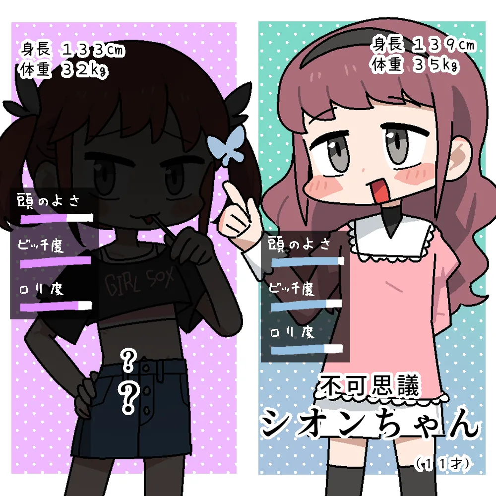 メチャクチャにされちゃうシリーズ〈総集編+設定本〉 Page.197