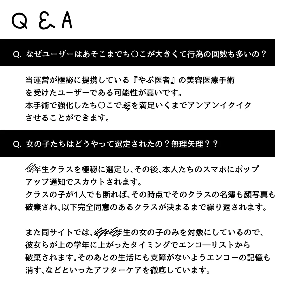 メチャクチャにされちゃうシリーズ〈総集編+設定本〉 Page.200