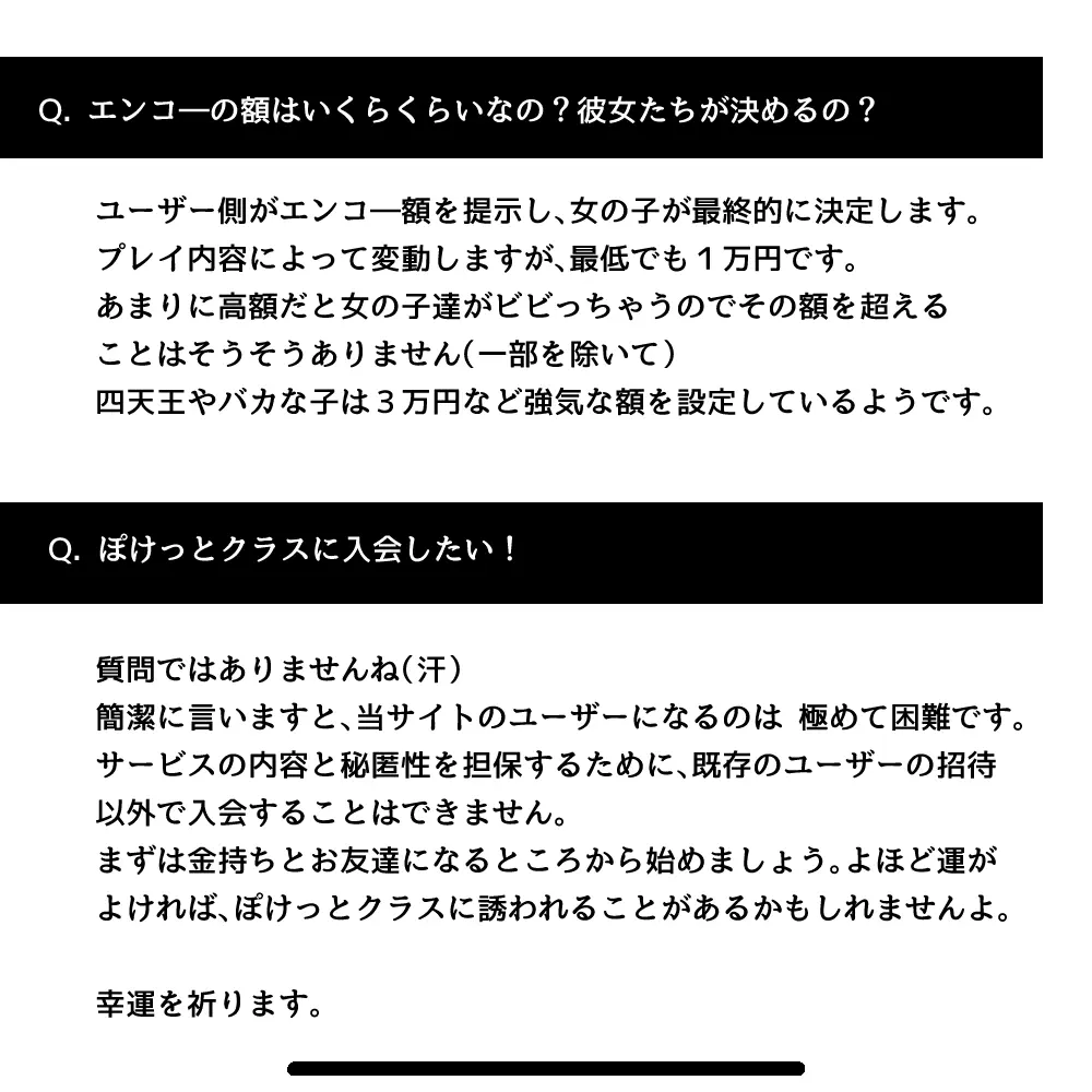 メチャクチャにされちゃうシリーズ〈総集編+設定本〉 Page.202