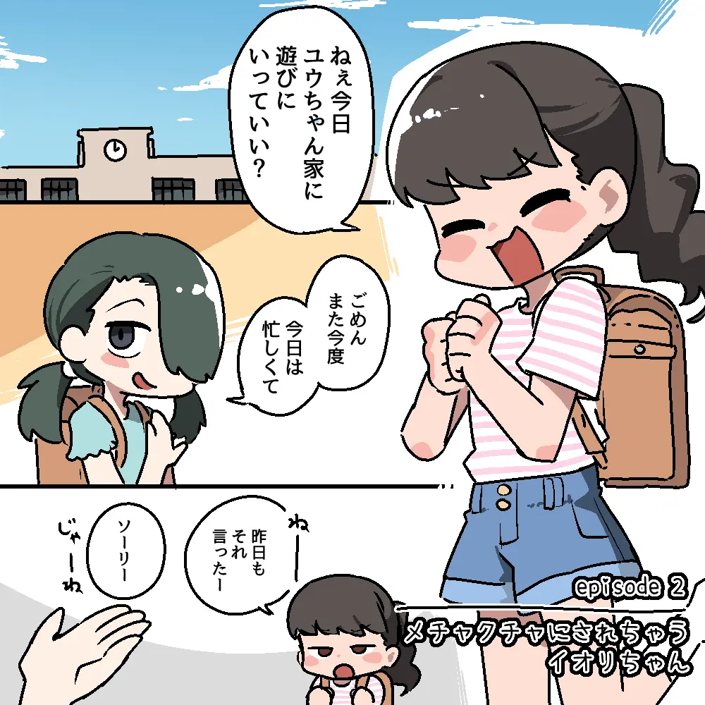 メチャクチャにされちゃうシリーズ〈総集編+設定本〉 Page.37