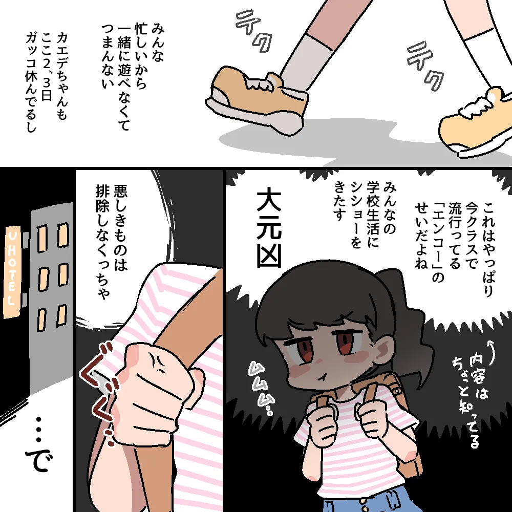 メチャクチャにされちゃうシリーズ〈総集編+設定本〉 Page.38