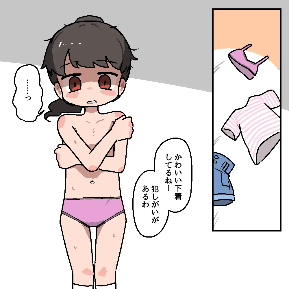 メチャクチャにされちゃうシリーズ〈総集編+設定本〉 Page.42