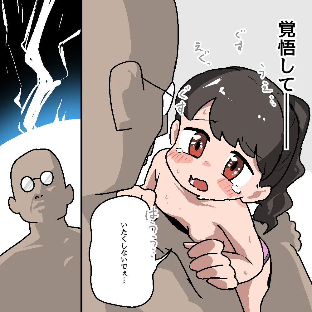 メチャクチャにされちゃうシリーズ〈総集編+設定本〉 Page.49