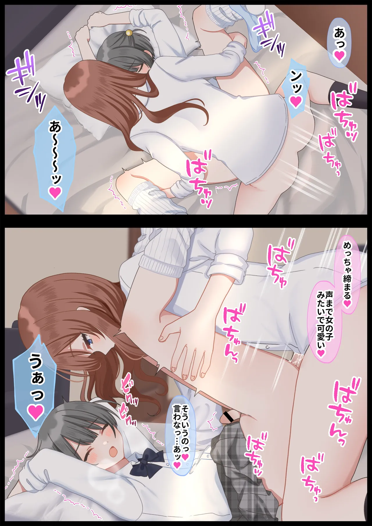年下ふたなり女子に辱められる女装男子達 Page.8