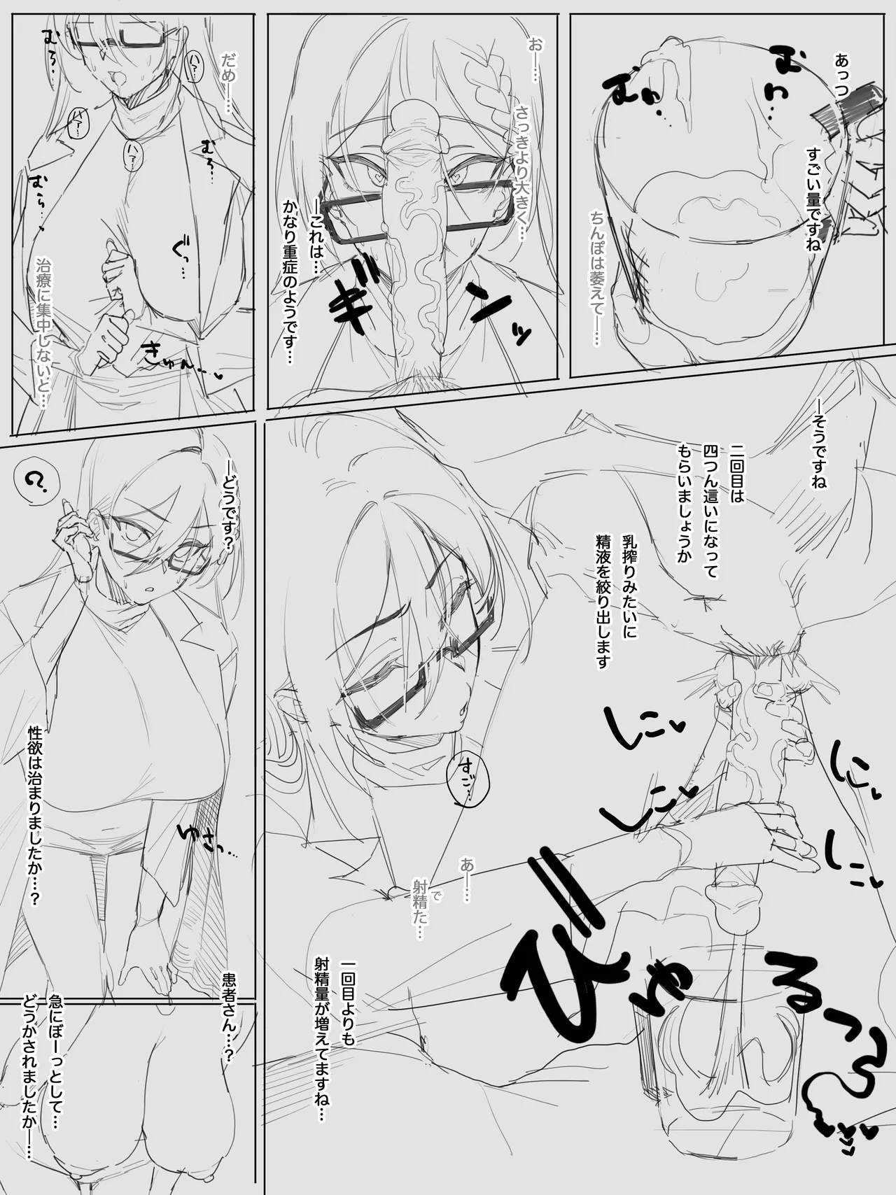 清書 Page.5