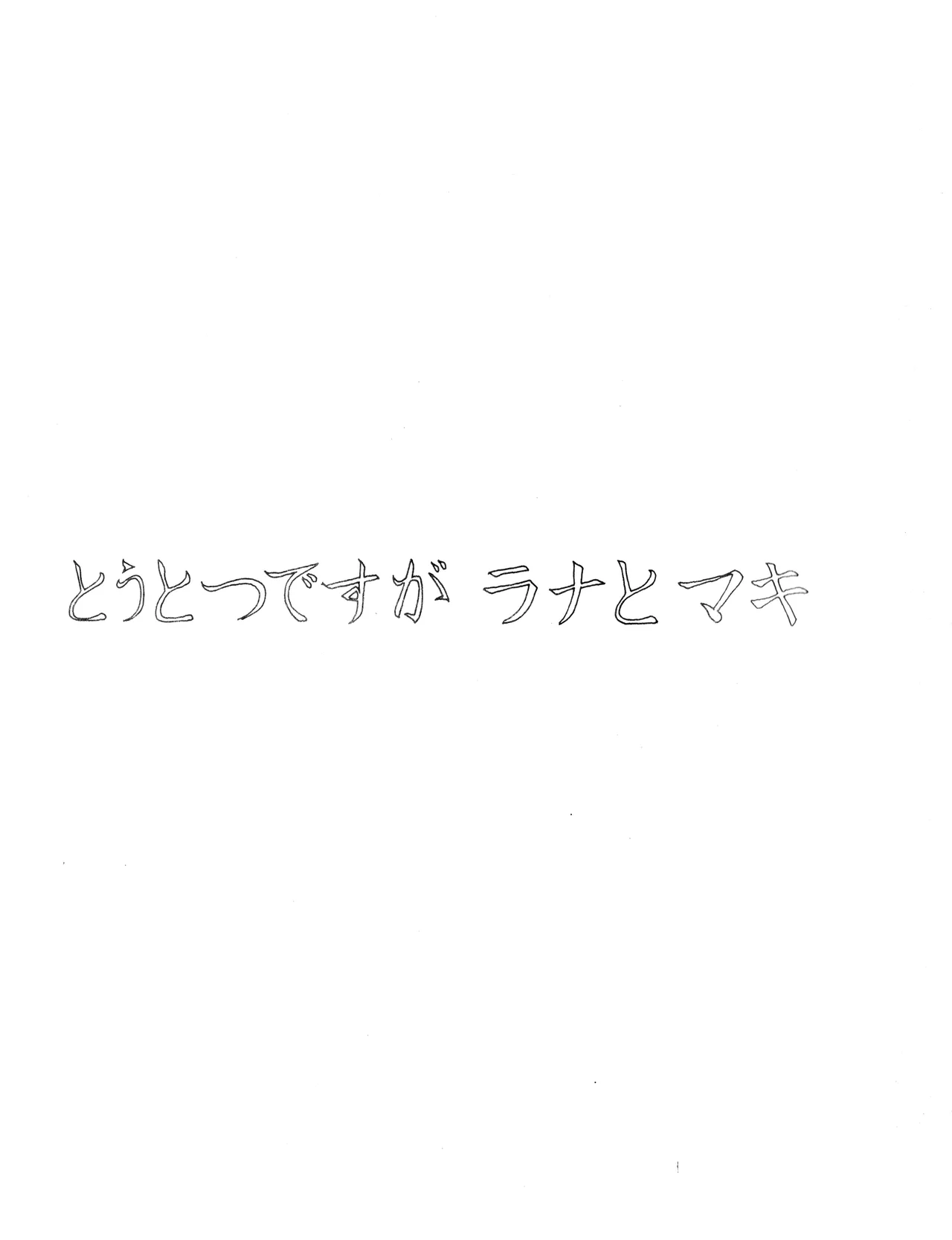 「光と影 Vol.1」 1981 Page.21