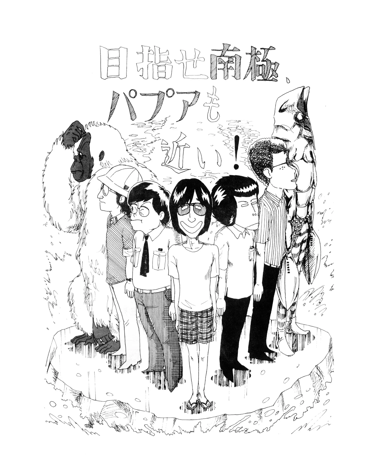 「光と影 Vol.1」 1981 Page.35