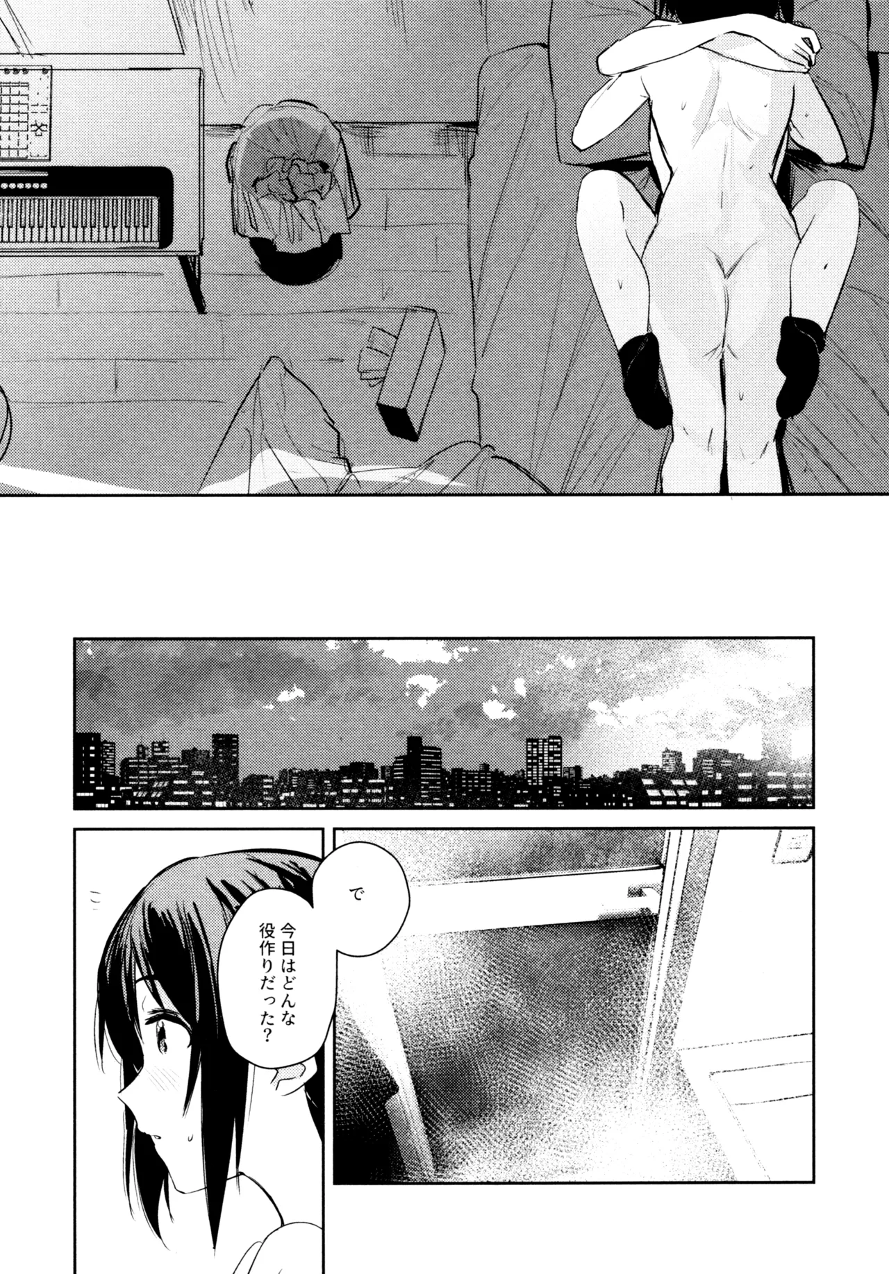 花傘 ゆうしず総集編 Page.33