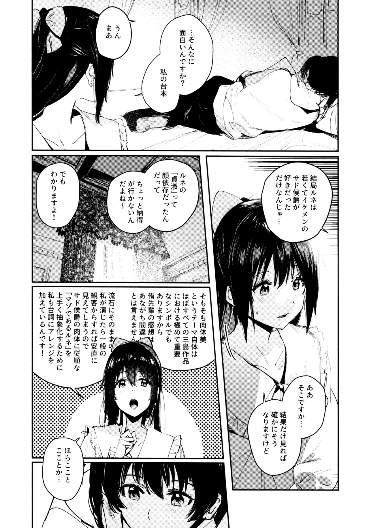 花傘 ゆうしず総集編 Page.63