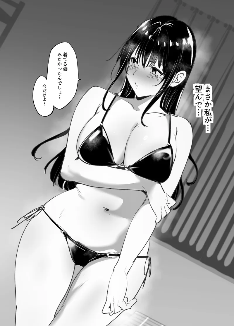 C105 おまけ本 Page.5
