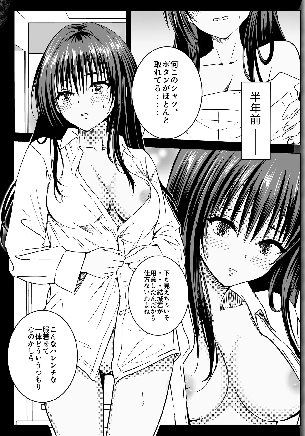 3、4番目になら何しても良い？ Page.17
