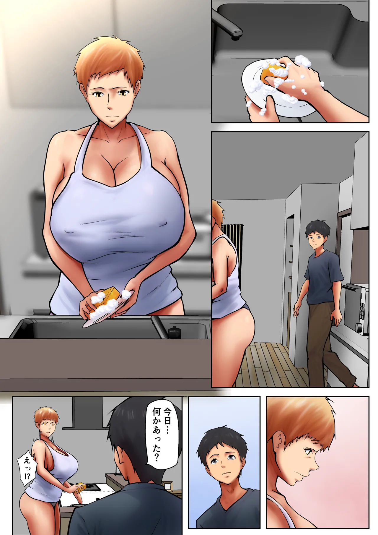 義理の親子が同居してればきっとこう4 Page.7
