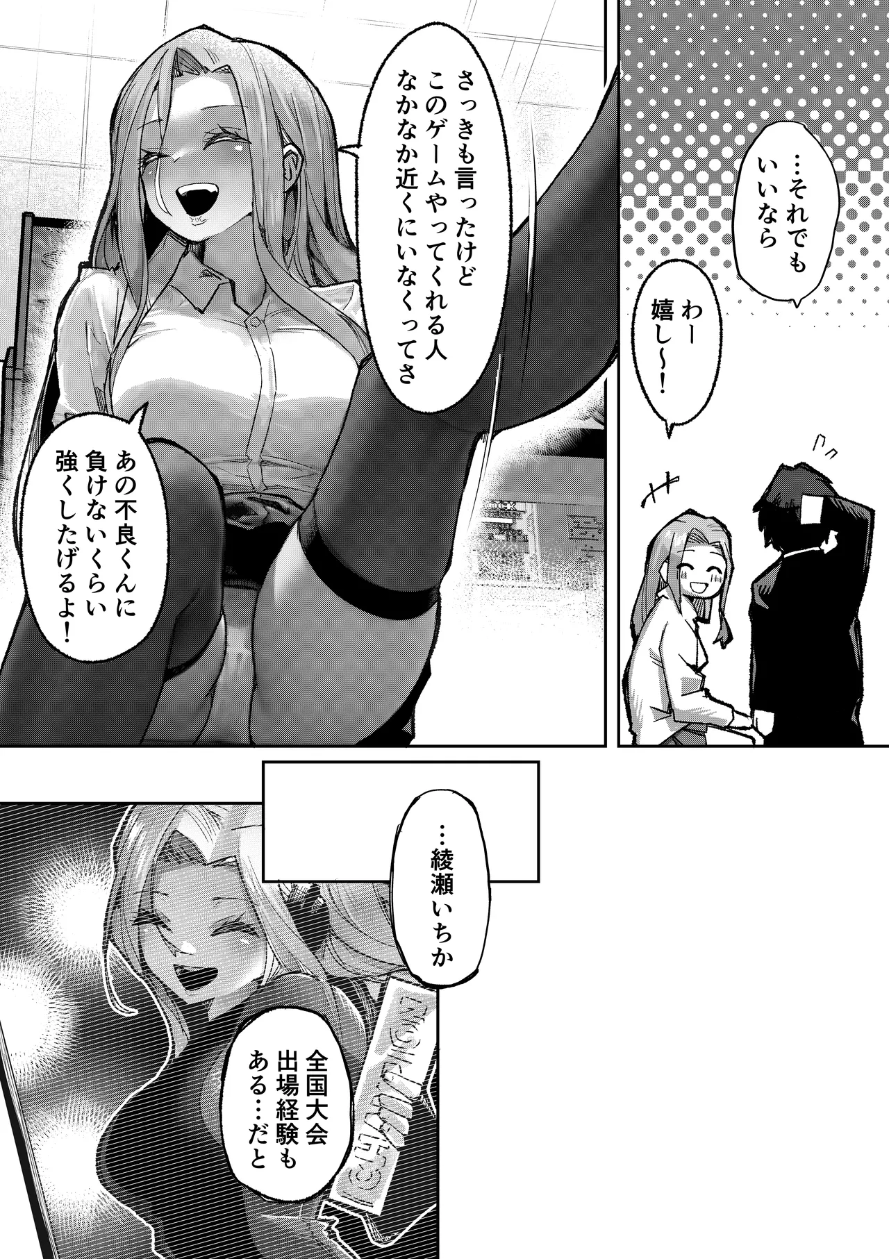 ギャルプロゲーマー様の生おっぱいをファンの前で晒してやるよ Page.11